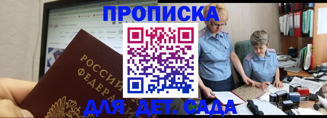 временная регистрация 2025 в Шумихе