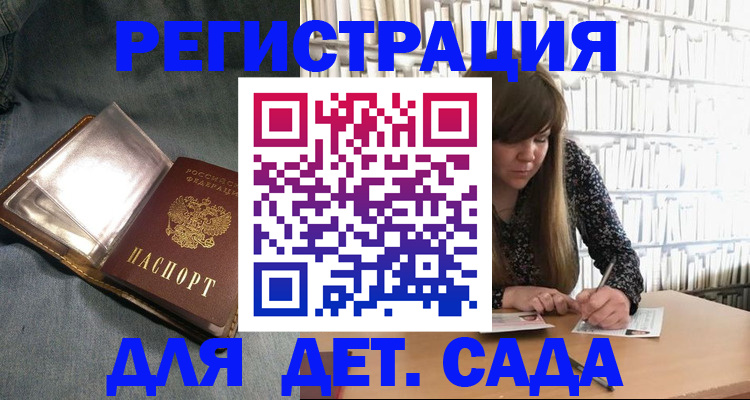 прописка для кредита в Шумихе